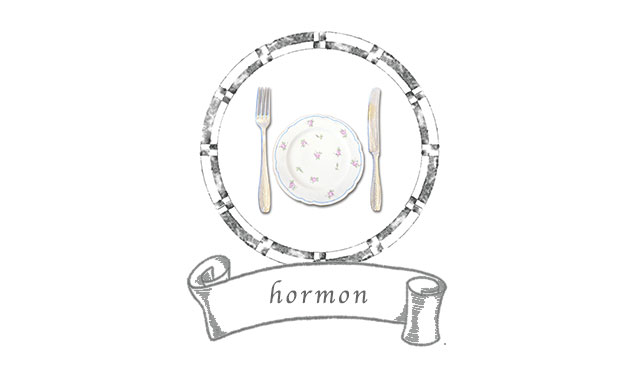 ホルモン免疫栄養学|カウンセリング ホルモン免疫栄養学|カウンセリング